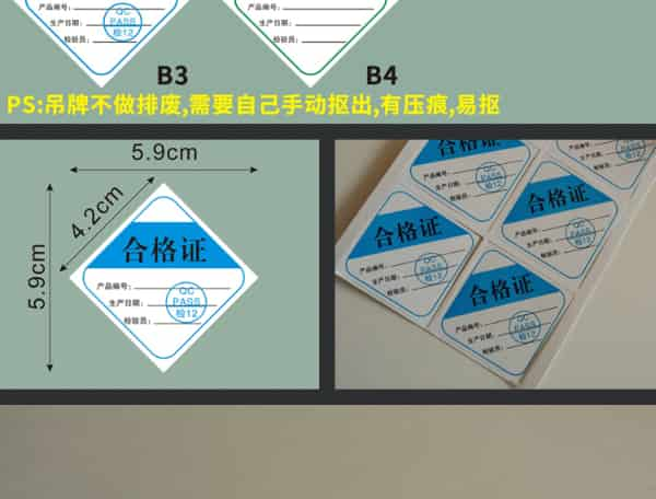 產品合格證吊牌掛牌卡紙