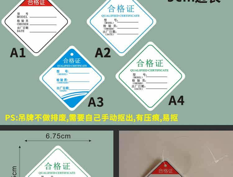 產品合格證吊牌掛牌卡紙