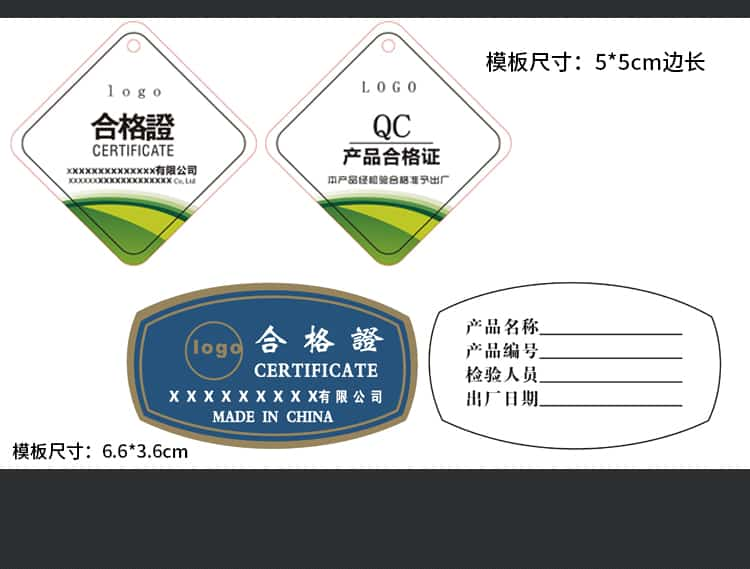 產品合格證吊牌掛牌卡紙