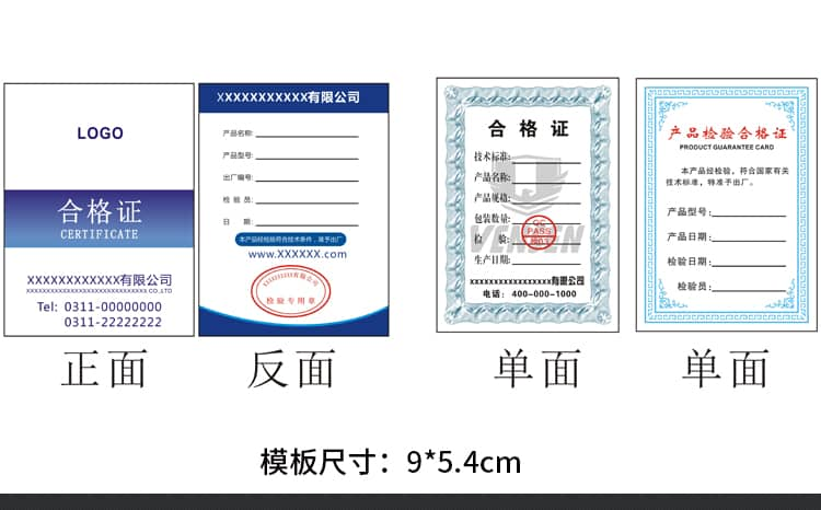 產品合格證吊牌掛牌卡紙