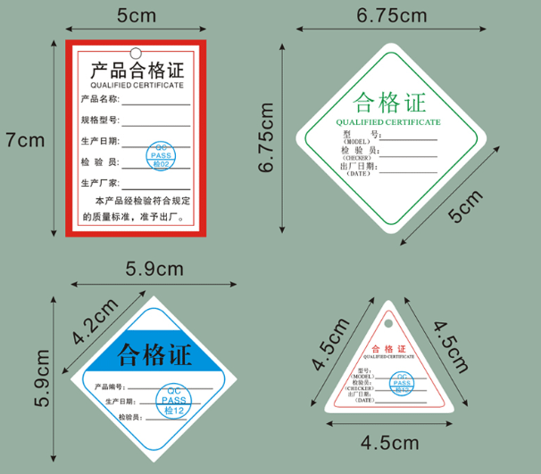 石景山區單張產品合格證印刷