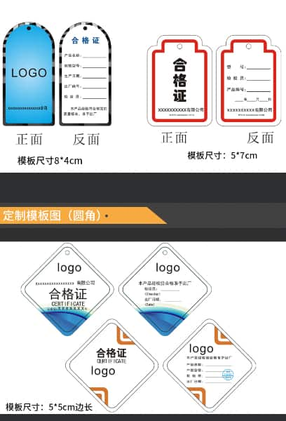 產品合格證吊牌掛牌卡紙