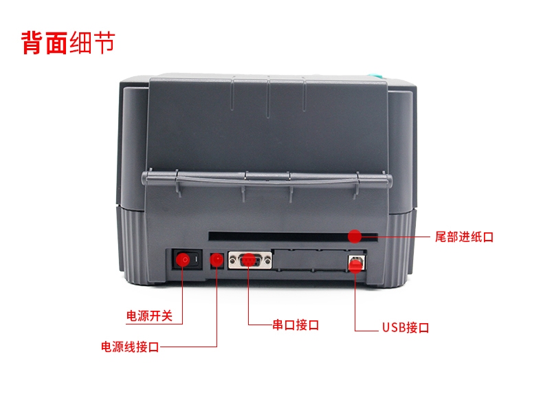 TSC TTP-243 Pro不干膠打印機