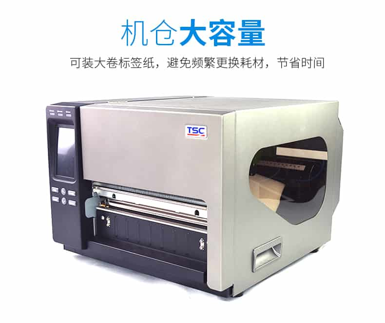 TSC TTP-384MT A4不干膠打印機