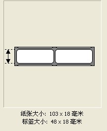 紙張高度示意圖