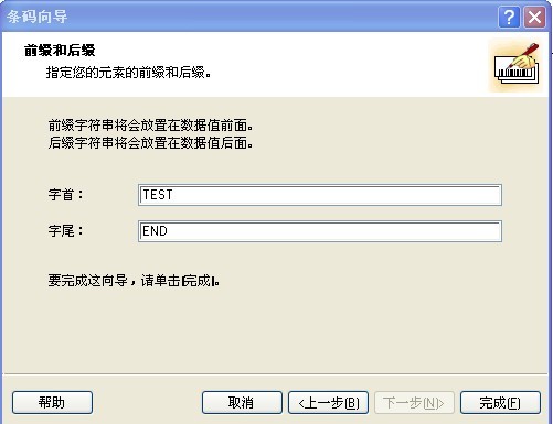 萬州區(qū)tsc TE244條碼打印機怎么打印連續(xù)的條碼？