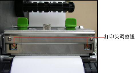 打印頭調整鈕