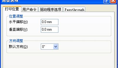 黃芹型江鎮TSC 344打印出來和預覽的位置不一樣，怎么辦？