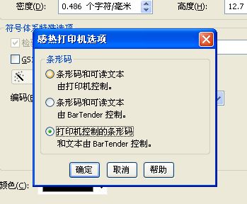 泰州市TSC TTP-244為什么條碼打印出來與顯示不同，打印出來后條碼是平的？