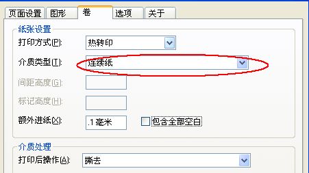 江門市TSC TTP-244如何設置“連續打印”去打印水洗尼龍帶？