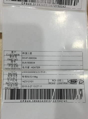 黃芹型江鎮TSC TE244更換不同材質標簽時出現定位不準，怎么解決？