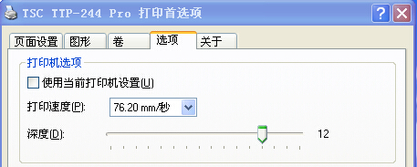 四川TSC TTP-244打印啞銀PET材質不清晰怎么辦？