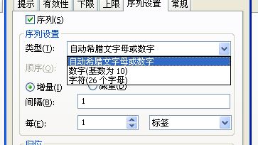 荔灣區條碼打印軟件BarTender中如何設置16進制跳號？