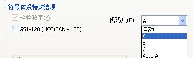 黃岡市BarTender中如何批量制作條碼而且能設置其大小不變？