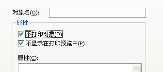 安慶市Bartender條碼打印軟件中如何實現不打印某些文本和條形碼？