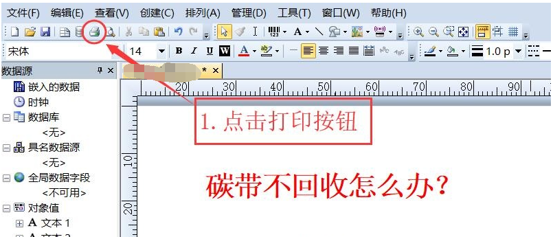 同安區TSC TTP-244/243/342碳帶不回收怎么辦？