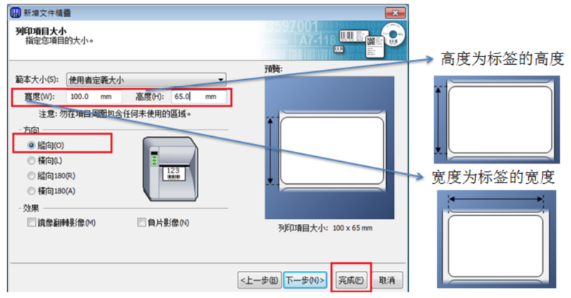 元朗區TSC TTP-244/243/342打印標簽上下偏移怎么辦？