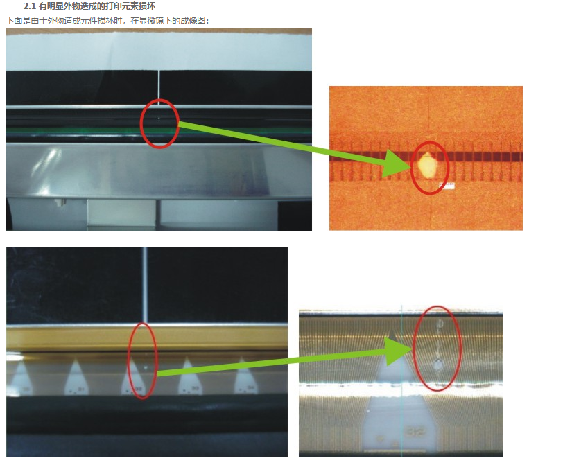 大同市什么是TSC條碼打印機打印頭“人為損壞”？耗材和環境很關鍵